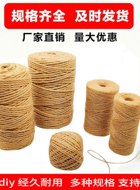 七彩手工麻绳粗细无异味无杂质