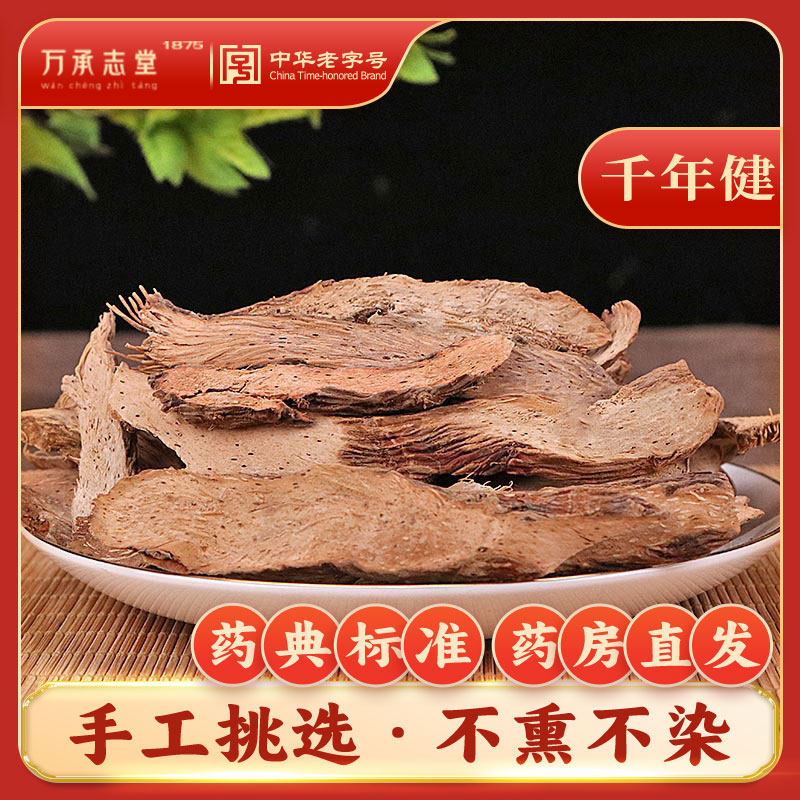 千年健50g中药材一包针千颗针千年见丝棱线中药材大全中华老字号