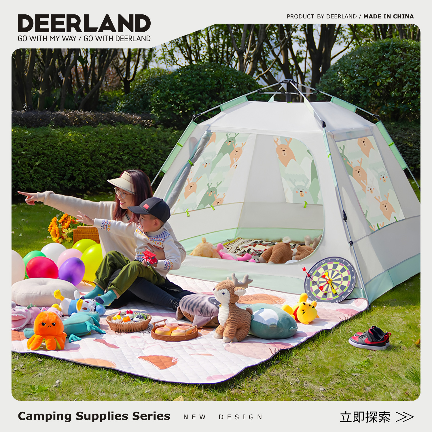 deerland亲子帐篷城市露营