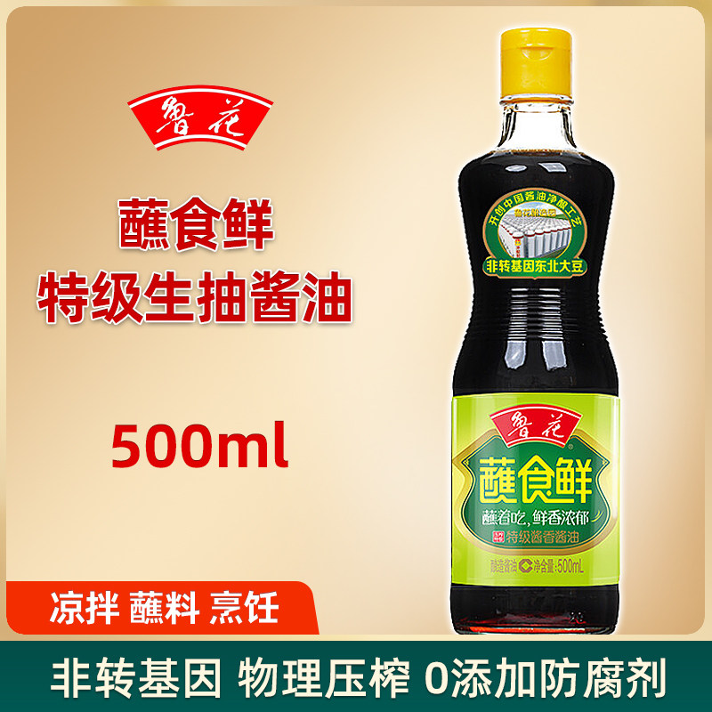 鲁花蘸食鲜生抽酱油500ml 特级酿造酱油凉拌炒菜零添加防腐剂