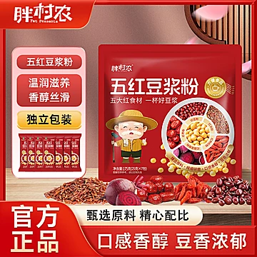 签.卜.胖村农五红豆浆粉营养早餐175g*3袋