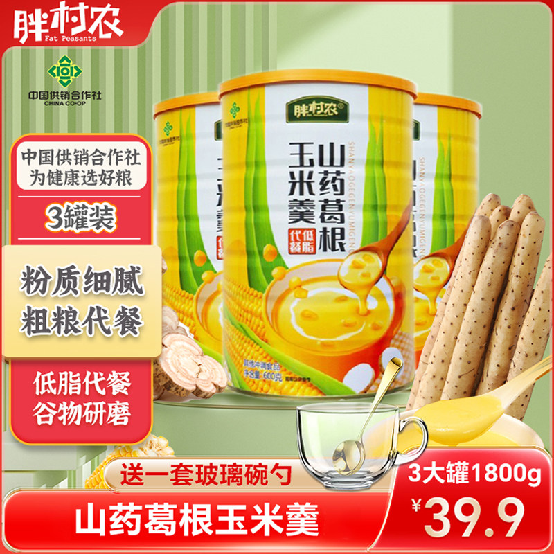 胖村农旗舰店山药葛根玉米羹600g原味冲饮方便速食玉米糊冲泡即食,咖啡/麦片/冲饮,天然粉粉食品,淘宝优惠券,粉丝福利购,淘宝优惠卷