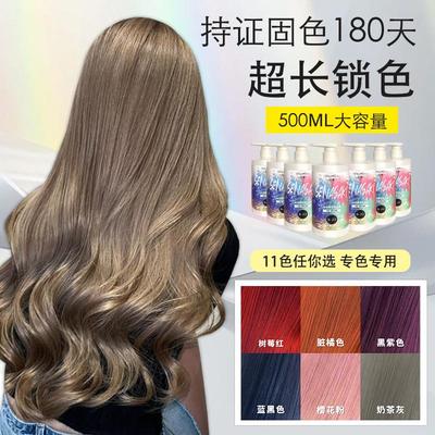 固色发膜护发素固色更补色