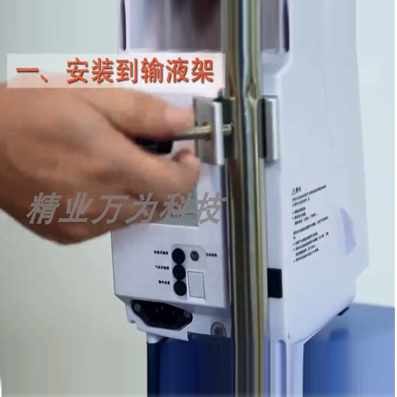 定制 史密斯单道双道注射泵固定夹 深科SK-600I输液泵输液架卡夹