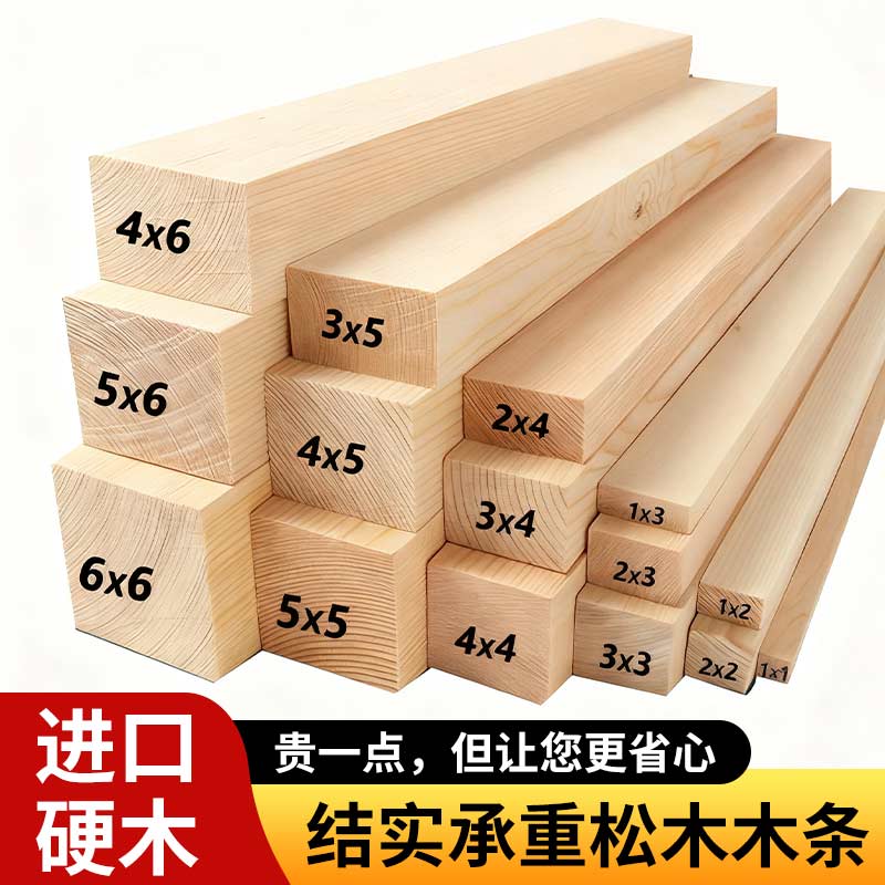 硬木实木条松木条木方定制DIY手工制作材料长条定制木方隔断龙骨