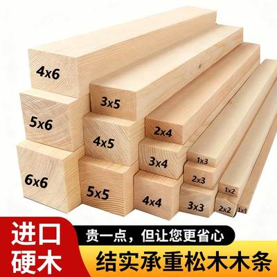 硬木实木条松木条木方定制DIY手工制作材料长条定制木方隔断龙骨