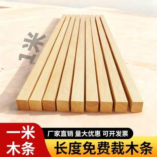 木条樟子松木方定制长条1米2米3米原木定制DIY手工制作材料木方