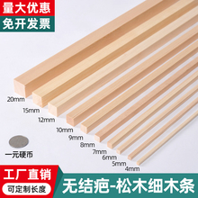 细木条木方薄木板木条定制松木条扁木条实木木片diy手工模型材料