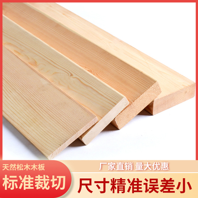切割标准松木木板原木条户外地板3米4米木条长条隔断吊顶龙骨木方