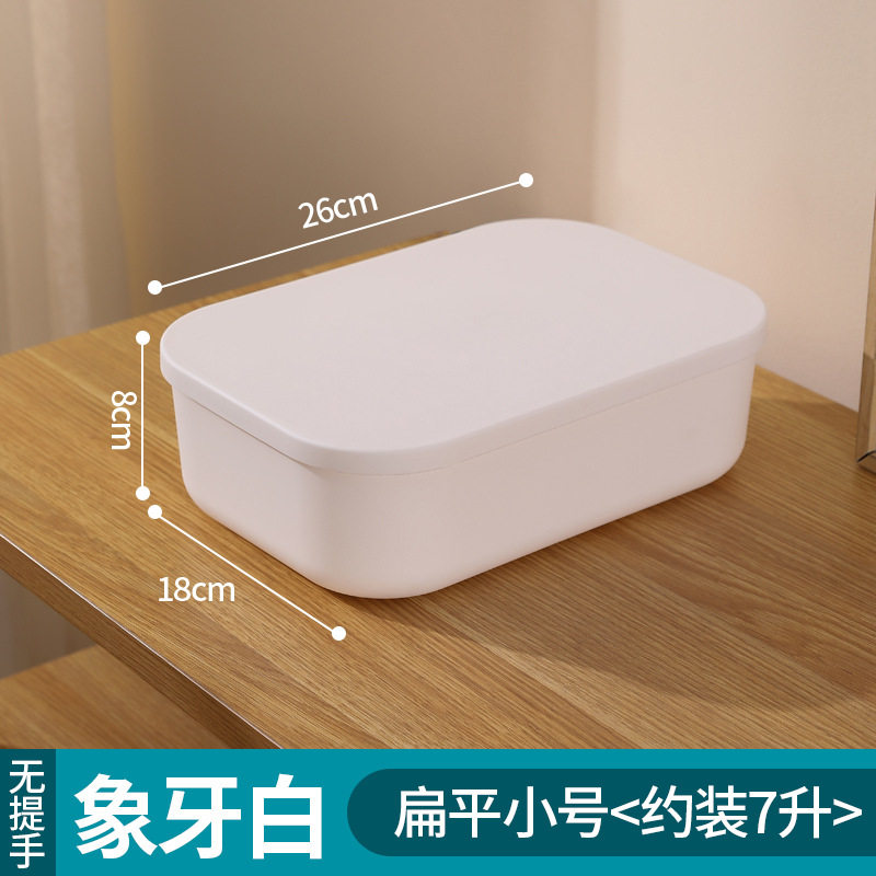 玩具化妆品浴室卧室整理筐防尘收纳箱五件套白色储物盒收纳盒杂物