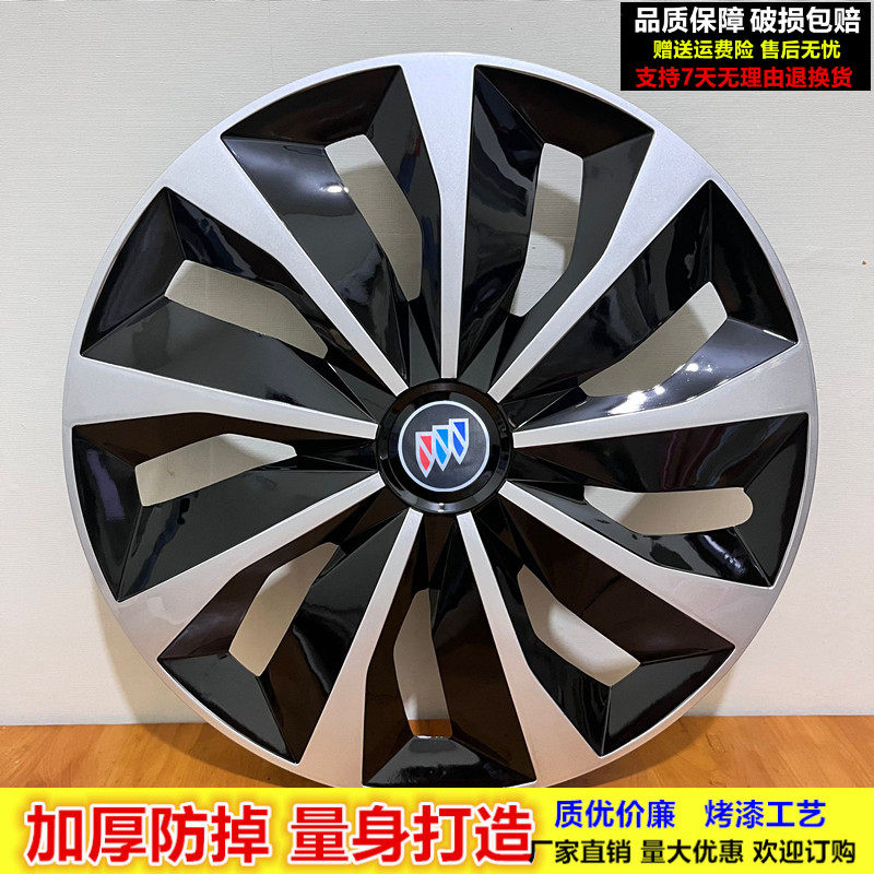 适用新老款别克凯越轮毂盖赛欧GL8君威新世纪车轮毂罩盖帽14/15寸