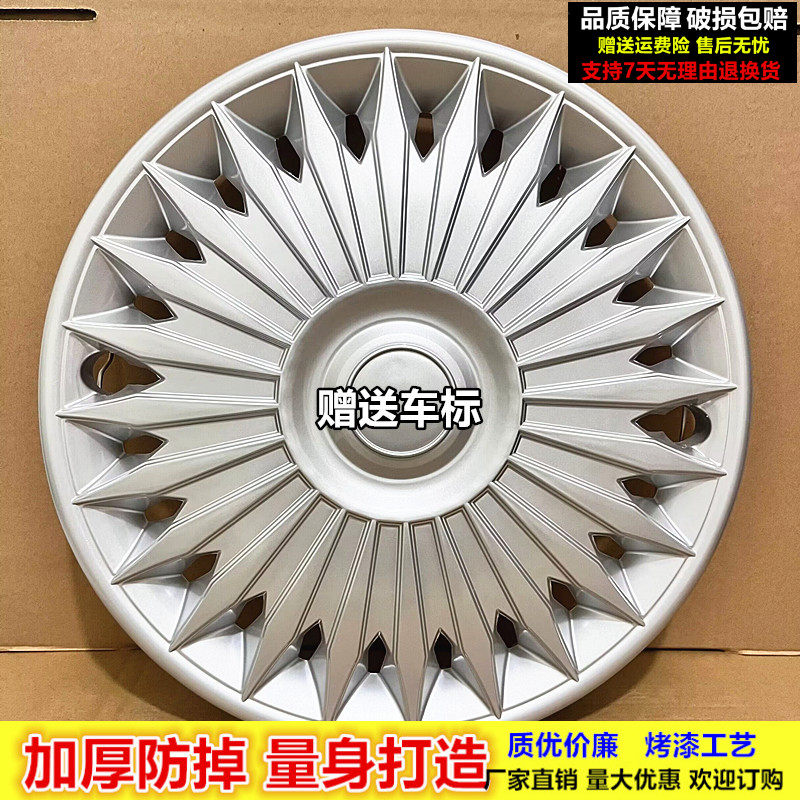 旗云2奇瑞A5 A3 E5 旗云3老风云风云2轮毂盖轮胎罩 QQ轮毂盖轮帽