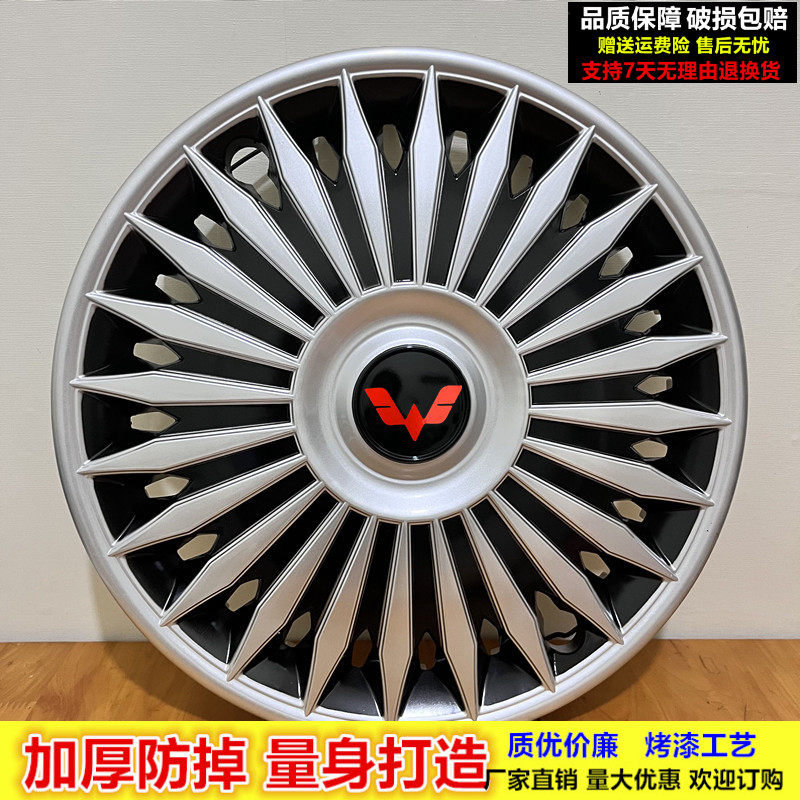 包邮改装五菱之光 荣光S 宏光 鸿途轮毂盖征程轮罩轮胎帽五菱轮盖