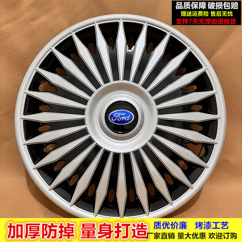 嘉年华福克斯汽车轮毂盖品质保证