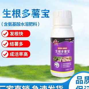 生根多薯宝吨薯宝套餐快速生根剂膨大薯块红薯专用可蘸可喷叶面肥