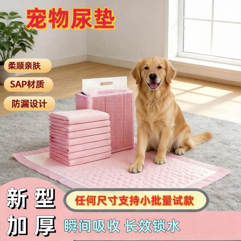狗狗尿片中厚吸水除臭大号