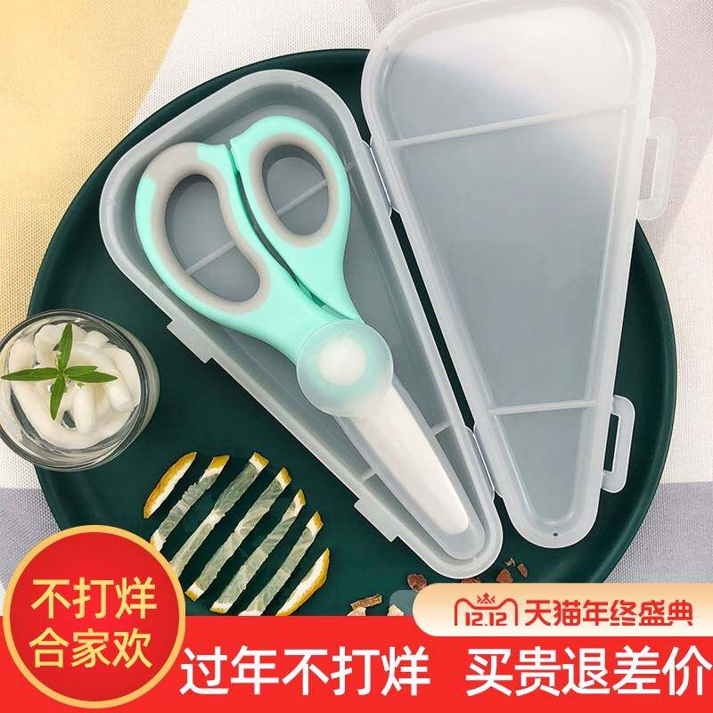 宝宝专用辅食剪刀儿童吃饭剪菜外