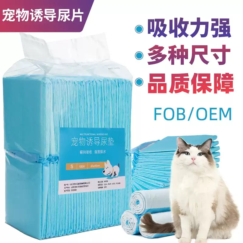 宠物尿垫100片吸水猫狗通用