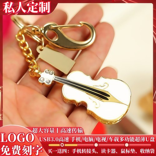 3.0高速小提琴u盘刻字定制logo