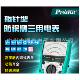 指针内磁式 24档防误测三用电表机械防烧万用表 2207 台湾宝工MT