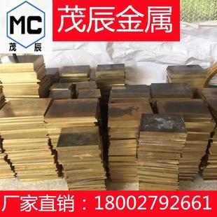 TBe1.9-0.2高铜合金 TBe2.4铜棒 TBe2.8铜板 铜材