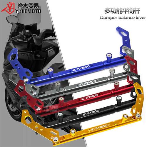 适用于光阳赛艇250/300/400/S400 CT250 改装平衡杆扩展导航支架