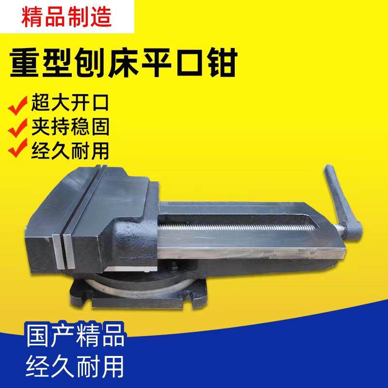 牛头刨床虎钳精密MC机用平口钳20寸龙门铣床大开口虎钳500MM重型