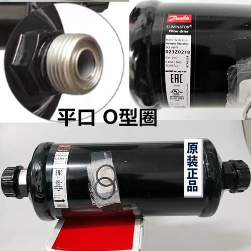 danfoss空调干燥过滤器 DCL305FS 023Z0218 DML305FS 023Z0264