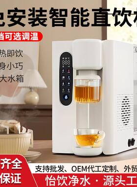 饮水机台面式小型家用桌面办公室宿舍直饮机速热饮水器恒温冲奶机