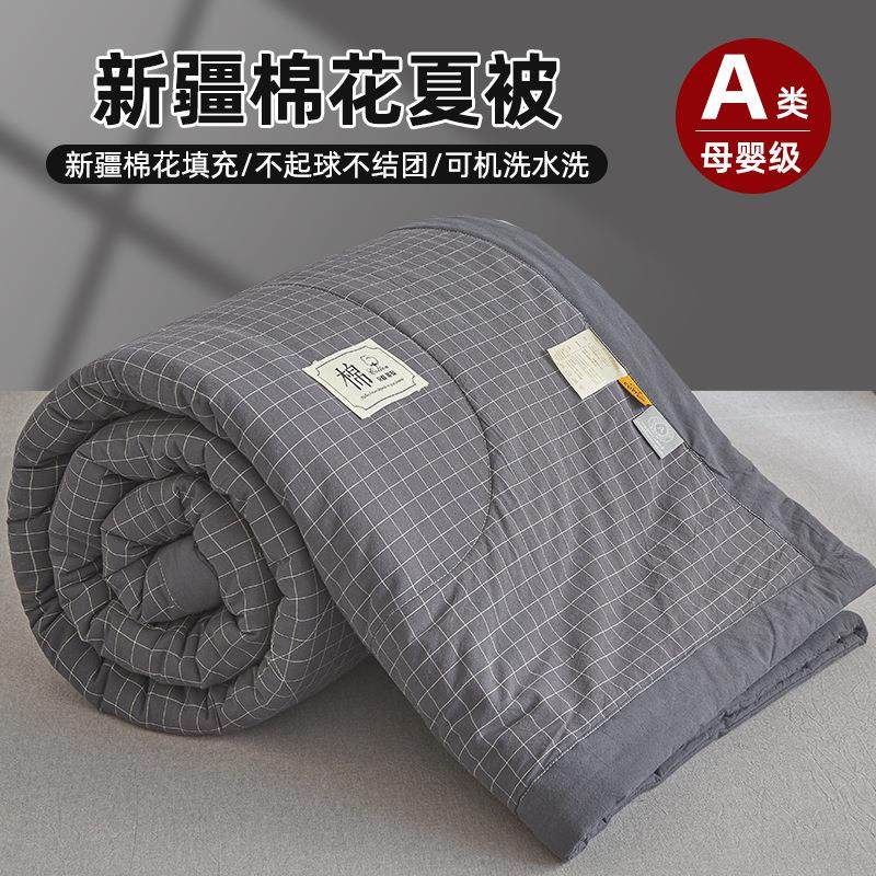 水洗棉夏被空调被薄款夏凉被芯夏季单双人学生夏天棉花被子可机洗,床上用品,化纤被,淘宝优惠券,粉丝福利购,淘宝优惠卷