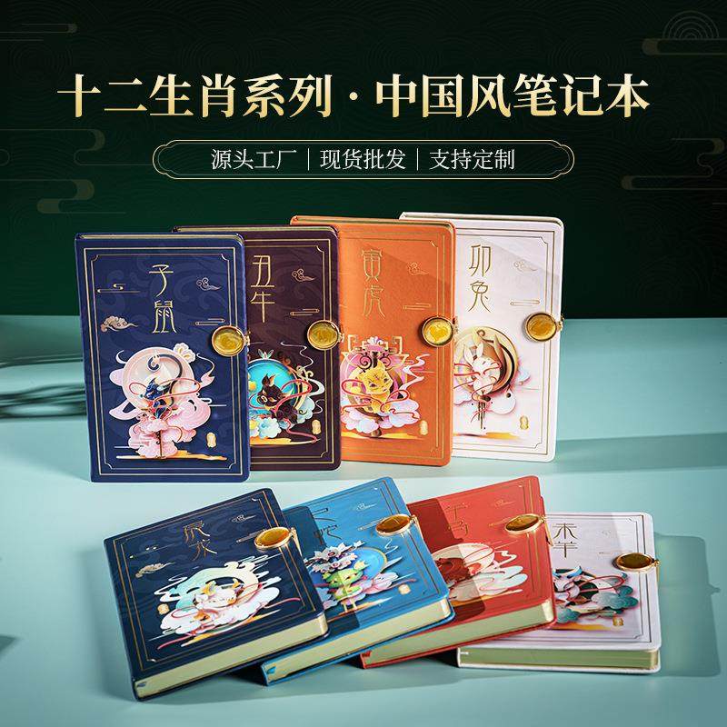 A5笔记本高端PU手账本十二生肖本子本命年专属记事本可爱文具