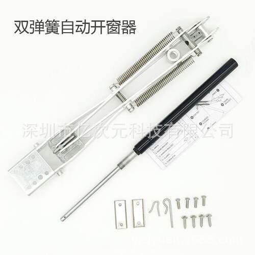 温室花房自动开窗器撑杆太阳能自动开窗器支撑杆热胀冷缩支撑杆