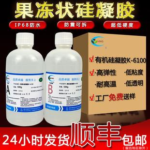 透明有机硅灌封凝胶卡速特k 6100果冻状传感器密封IGBT精密仪器