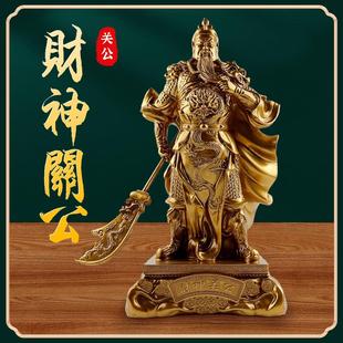关帝圣君武财神财神关公关二爷关羽摆件招财家居办公室收银台摆件