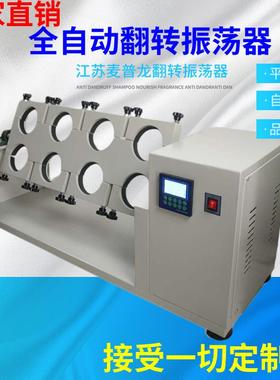 金坛大地实验室FZC-4翻转式振荡器全自动振荡器萃取振荡器