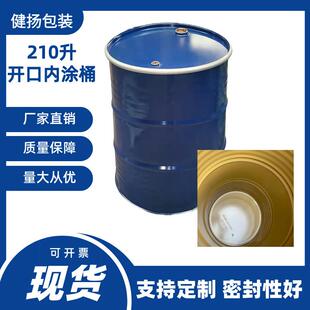 厂家直销200L铁油桶200升铁桶带盖子汽油桶专用化工铁通带内涂层