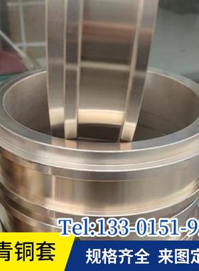 CuSn12Ni2锡镍青铜套 SAE660锡青铜管 规格450*320*300