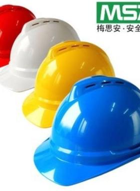 MSA/梅思安V-Gard500 ABS 10172476 豪华型有孔安全帽 超爱戴帽衬