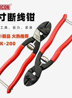 日本罗宾汉 RUBICON RGK-200 蛇头剪 钢线钳 断线剪钳 8寸 鹰嘴剪