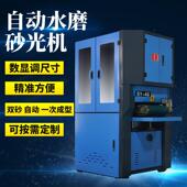 铝材平面拉丝机水磨机非标数显砂带机双组砂带金属设备自动抛光机