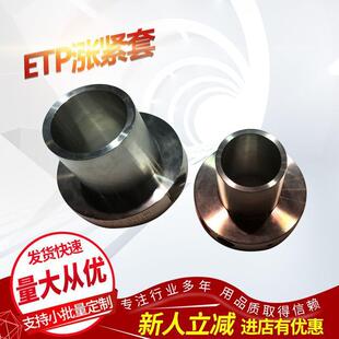 供应日本三木 EXPRESS 轴套精密锥套套式 锥形 ETP