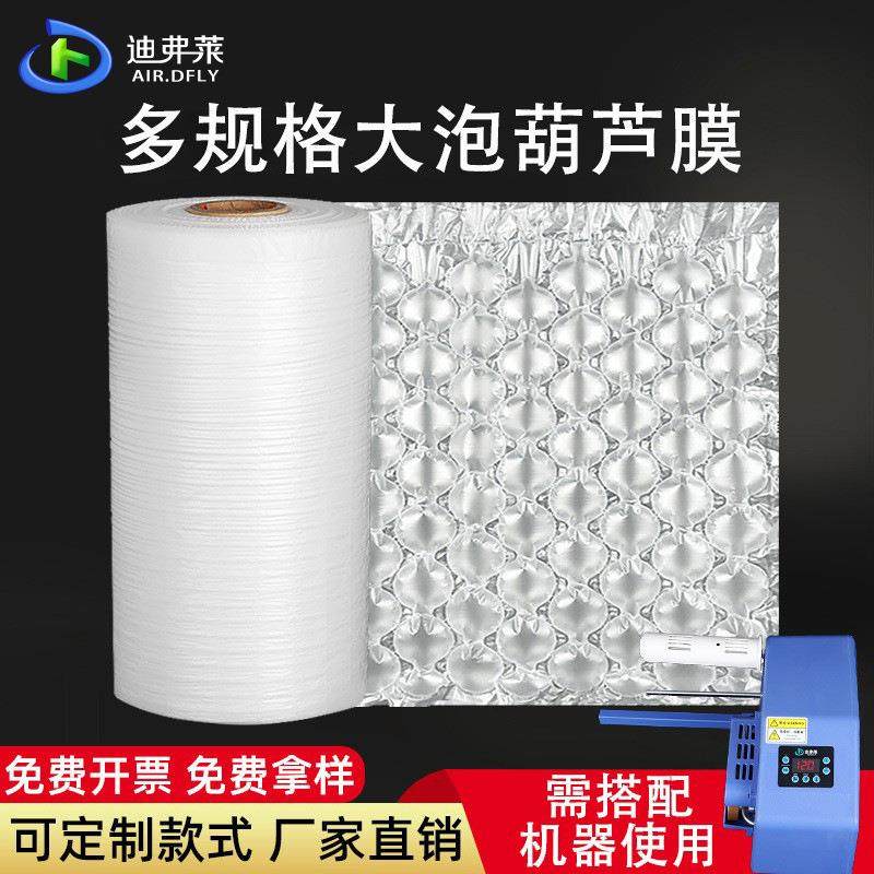 迪弗莱大泡葫芦膜 防震缓冲包装袋 充气填充袋快递打包气泡袋,包装,气泡袋,淘宝优惠券,粉丝福利购,淘宝优惠卷