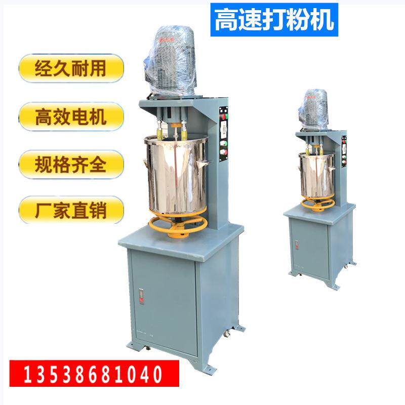 供应5kg 塑料打粉机10kg色粉高速打粉机 色母钛白粉珠光粉打粉机