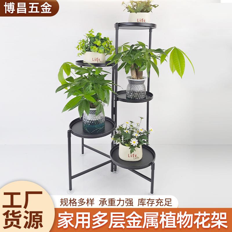 阳台花盆架室内多层落地花架子植物展示架收纳架客厅家用铁艺花架