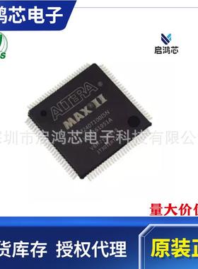 EPM240T100I5N封装QFP100 CPLD复杂可编程逻辑器芯片IC电子元器件