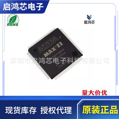 EPM240T100I5N封装QFP100 CPLD复杂可编程逻辑器芯片IC电子元器件