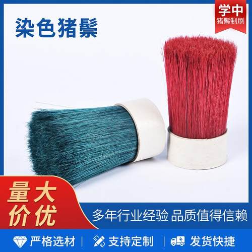 厂家销售染色猪鬃彩色猪鬃毛刷油漆动物毛刷文玩抛光刷供应