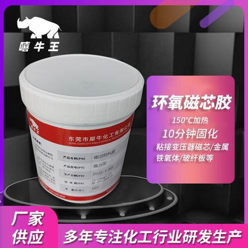 环氧树脂结构胶金属不锈钢电子陶瓷塑料耐高温胶250厂家胶水