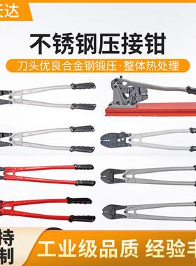 天达新工不锈钢螺栓接头/卡套多功能压接钳