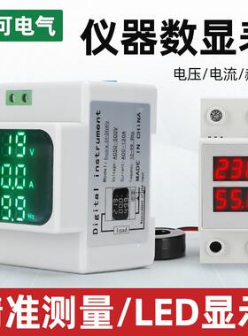 导轨式电压表数字过压欠压过欠流可设定可调节保护器D52-2042A